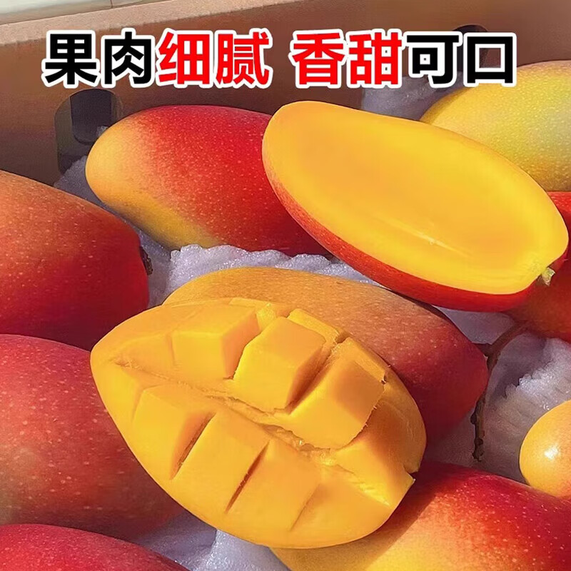 鲜宝道海南贵妃芒果新鲜热带应季水果 当季甜心 4斤贵妃芒单果100-200克净重4斤
