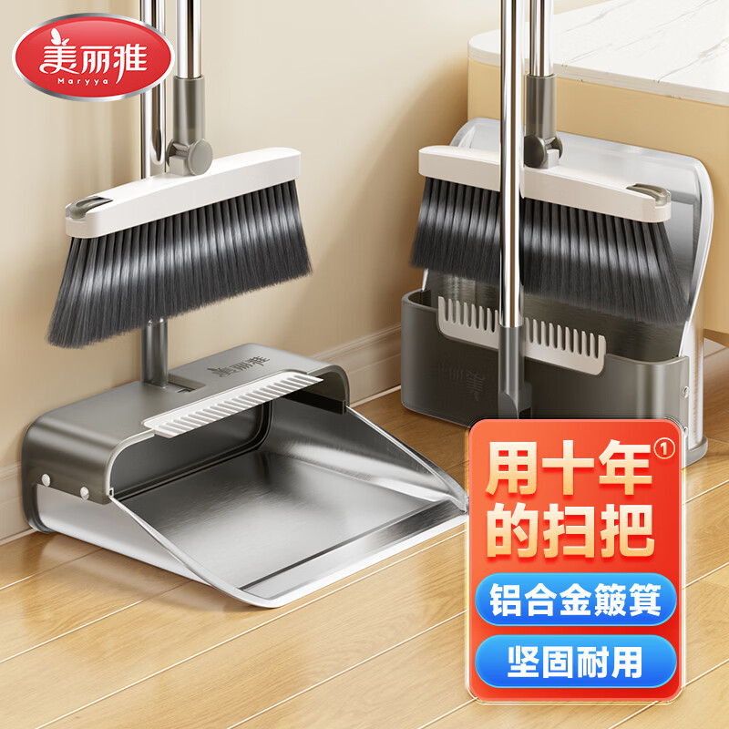 美丽雅扫把套装簸箕扫帚两件套折叠扫地垃圾铲磁吸笤帚铝合金撮箕神器