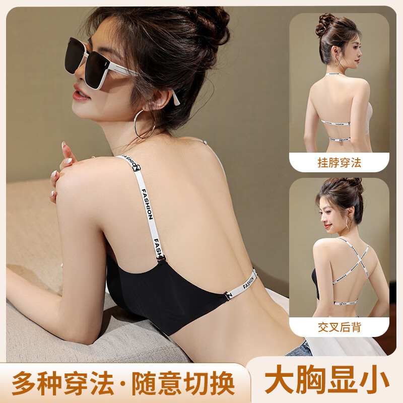 草本初色文胸罩内衣无痕隐形内衣女肩带大胸显小侧收防下垂聚拢文胸罩 靓丽黑 XL 建议体重115-130斤