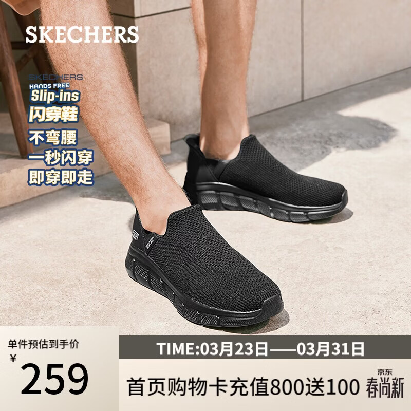 斯凯奇（Skechers）闪穿鞋男鞋春季休闲健步鞋一脚蹬运动鞋百搭软底布鞋118306