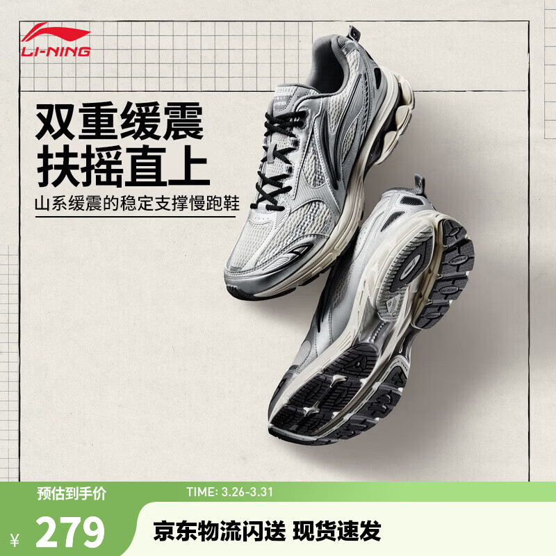 李宁扶摇2.0 丨山系缓震回弹轻量跑步鞋男鞋慢跑鞋透气稳定支撑运动鞋 【扶摇2.0】银色/灰色ARXU001-5 41.5