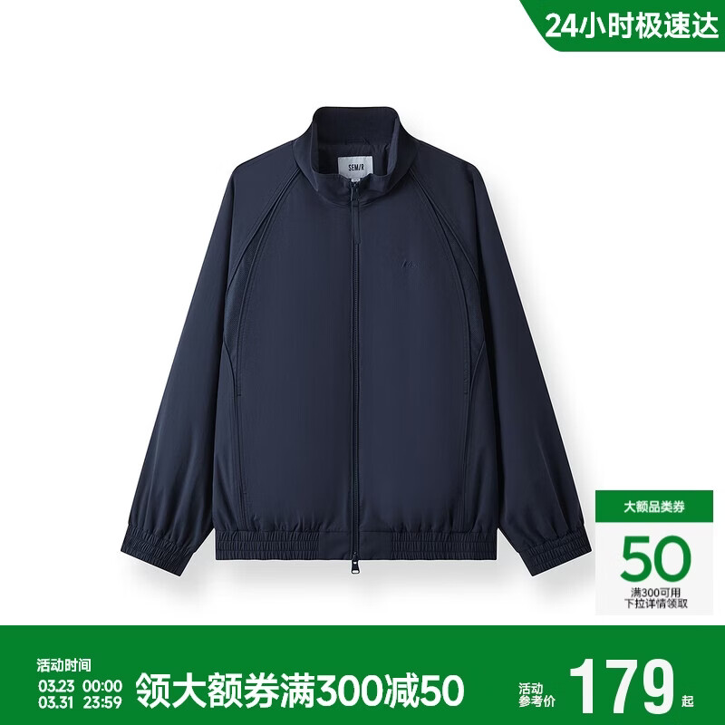 森马（Semir）夹克男春季网眼拼接立领夹克2026宽松纯色插肩袖外套109126108104