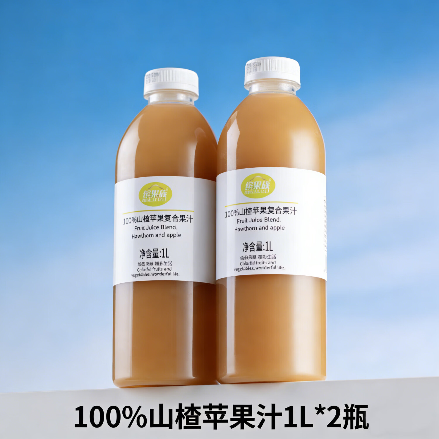 缤果族复合果蔬汁100%阳光玫瑰草莓山楂苹果 1L*2瓶 饮料番茄胡萝卜 100%山楂苹果汁1L*2瓶