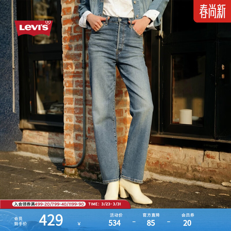 Levi's李维斯女士RIBCAGE高腰直筒美式经典复古时尚休闲牛仔裤 中蓝色 27 (27)
