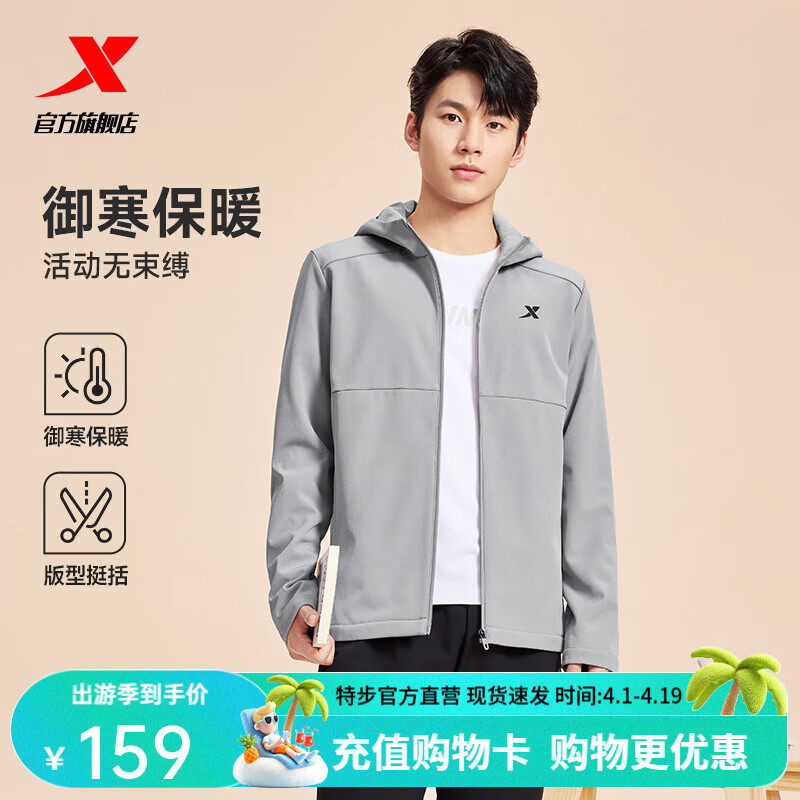 特步（XTEP）加绒保暖风衣男秋冬新款连帽防风运动外套跑步休闲上衣男装 熔岩灰 2XL