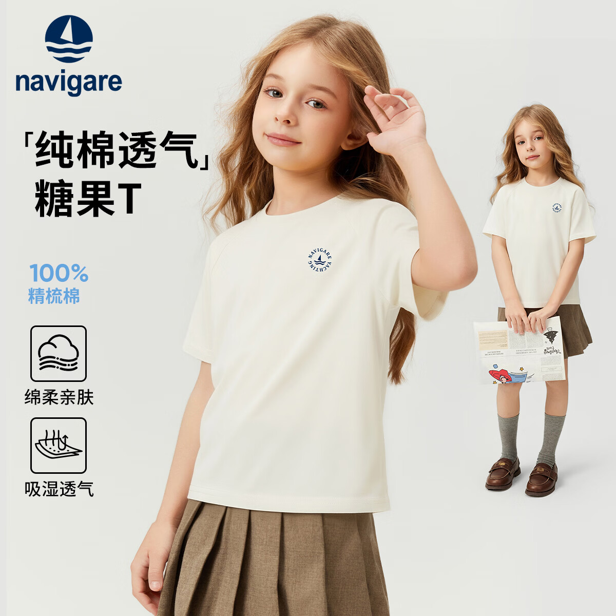 NAVIGARE【棉】儿童短袖男童T恤女童插袖上衣夏季简约时尚透气新款1 插肩袖T恤米黄 130