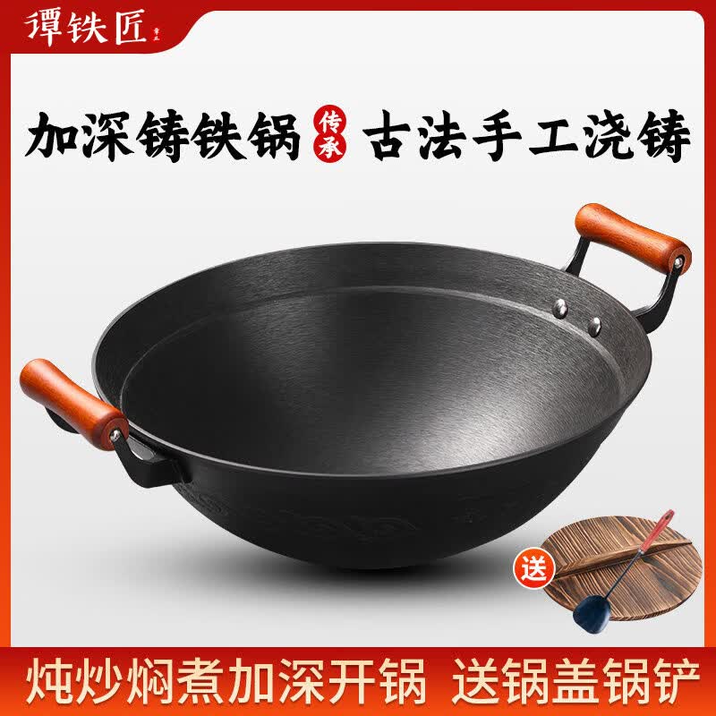 谭铁匠章丘老式双耳铸铁锅加深无涂层铁锅炒锅家用炒菜锅加厚手工生铁锅 加厚双耳铸铁锅5-8人用 38cm 【送木盖+铲】