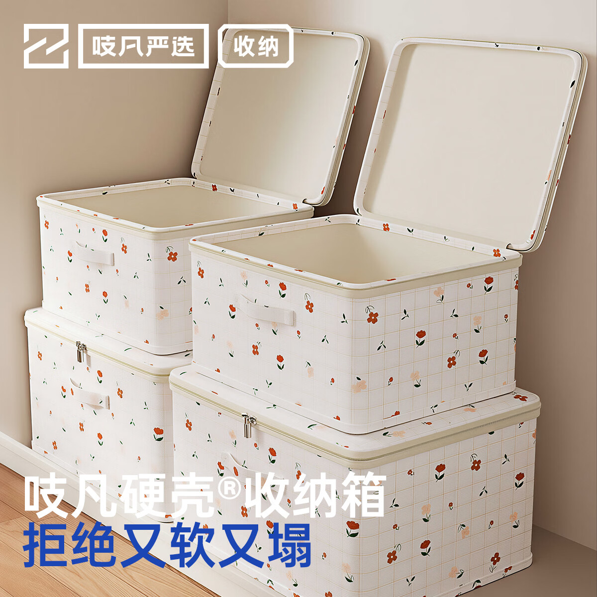 吱凡日本衣服收纳箱整理箱家用衣柜衣物百纳箱牛津布装羽绒服被子专用 【轻奢碎花】中号【可装25件T恤或衬衫】 1个装【0异味 可水洗/PP底板】