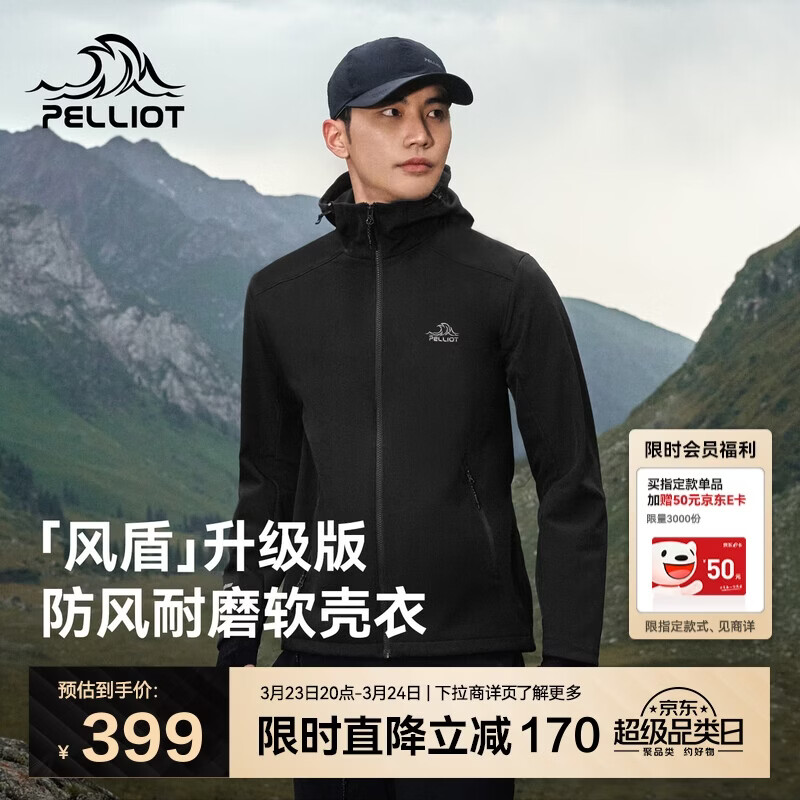伯希和（Pelliot）[风盾]冲锋软壳衣男春秋户外耐磨高弹防风外套女夹克115306017黑L