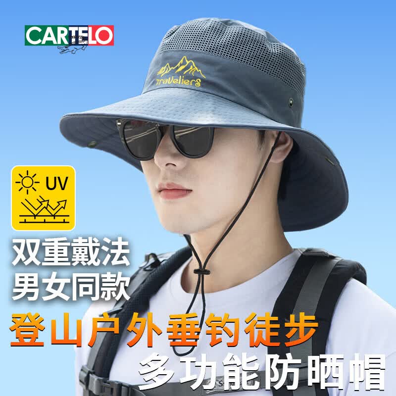 卡帝乐鳄鱼（CARTELO）遮阳帽男士大檐防晒帽夏季户外太阳帽透气可折叠钓鱼登山渔夫帽子