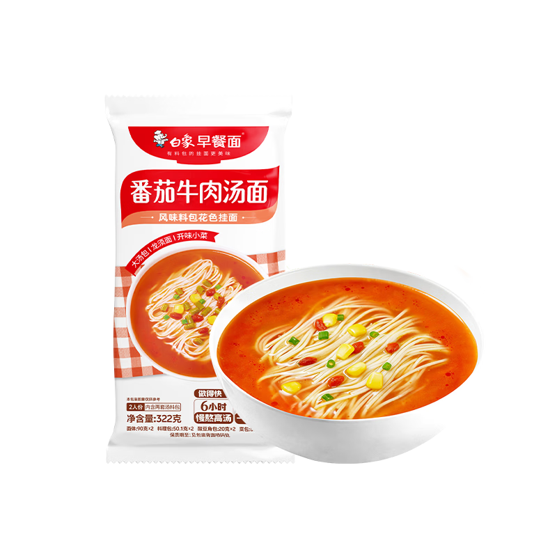 白象方便面番茄牛腩面322g汤面早餐面挂面面条