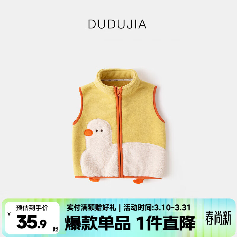 嘟嘟家女童加绒马甲冬装男童加厚奥粒绒儿童红色保暖内搭背心双面绒童装 黄色 100