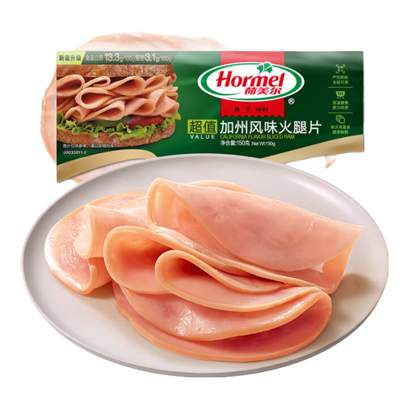 荷美尔（Hormel）加州火腿片三明治披萨火腿片开袋即食儿童西式早餐火锅烧烤食材 超值加州火腿片150g*2包