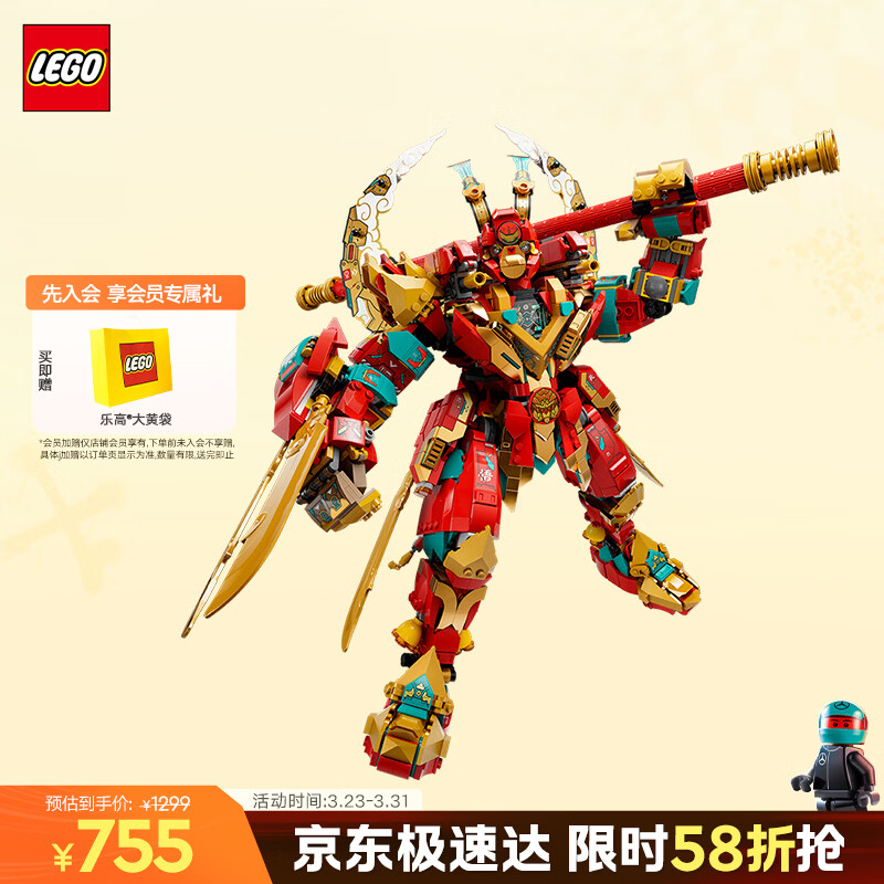 乐高（LEGO）积木悟空小侠80045 齐天大圣变形机甲儿童玩具生日礼物装饰摆件