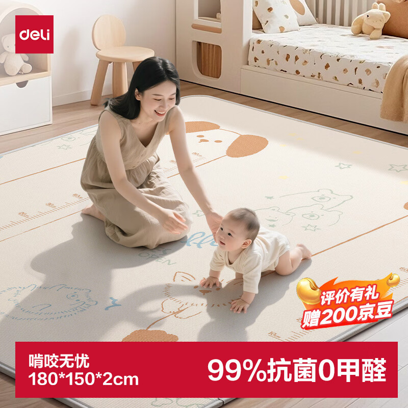 得力（deli）爬爬垫爬行垫婴儿加厚环保无毒无甲醛宝宝一体地垫儿童玩具礼物