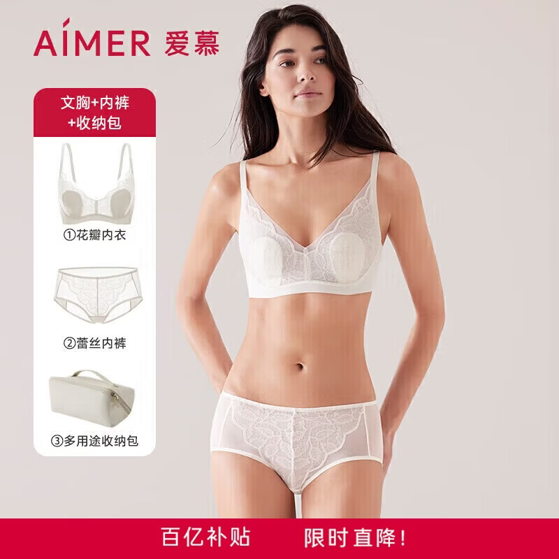 爱慕【氧气小花瓣】礼盒薄款净痕无钢圈蕾丝软支撑内衣裤套装