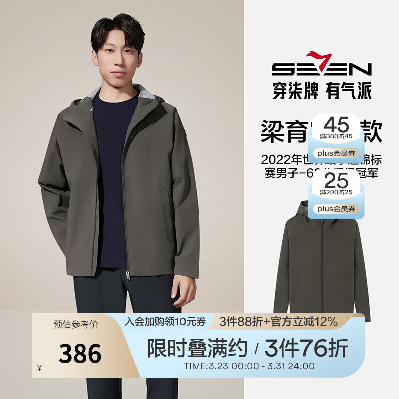 柒牌【三防】连帽夹克男春夏时尚潮流户外登山服休闲外套 军绿 L (175)