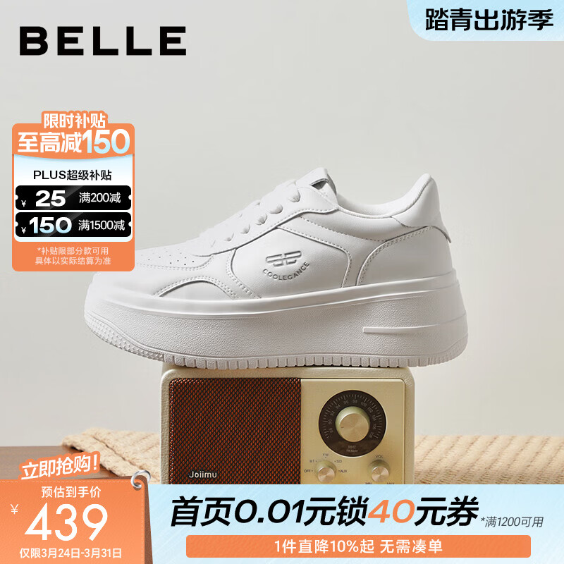 百丽（Belle）沈月同款步步糕厚底小白鞋女26新款商场增高休闲板鞋E7J1DAM6预售 米白色（6CM跟高）【沈月同款】 37