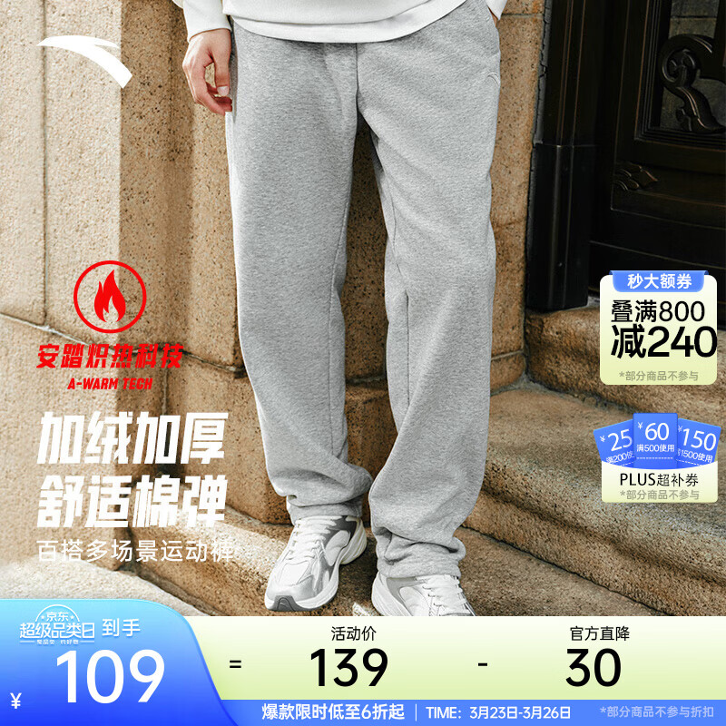 安踏（ANTA）束脚运动裤男春夏季百搭抗皱卫裤男士简约休闲裤跑步篮球长裤子 【平口拉链-加绒】CD28灰花灰7307-2 L