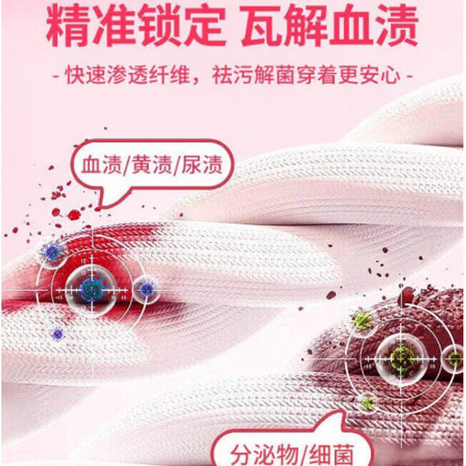 AILUKI日本蛋白酶血渍净干洗剂去顽固姨妈月经血渍清洗剂床单内裤除血迹 血渍干洗120ml*1瓶