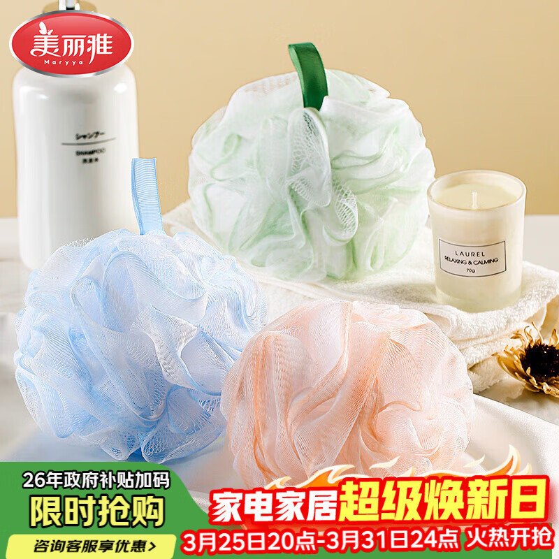 美丽雅沐浴球浴花【3只装】泡澡搓澡神器男士女不散起泡网浴球家庭装