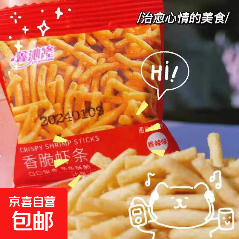 虾条蟹味粒小零食小吃休闲食品童年怀旧散装美味促进食欲 虾条约5g*4包