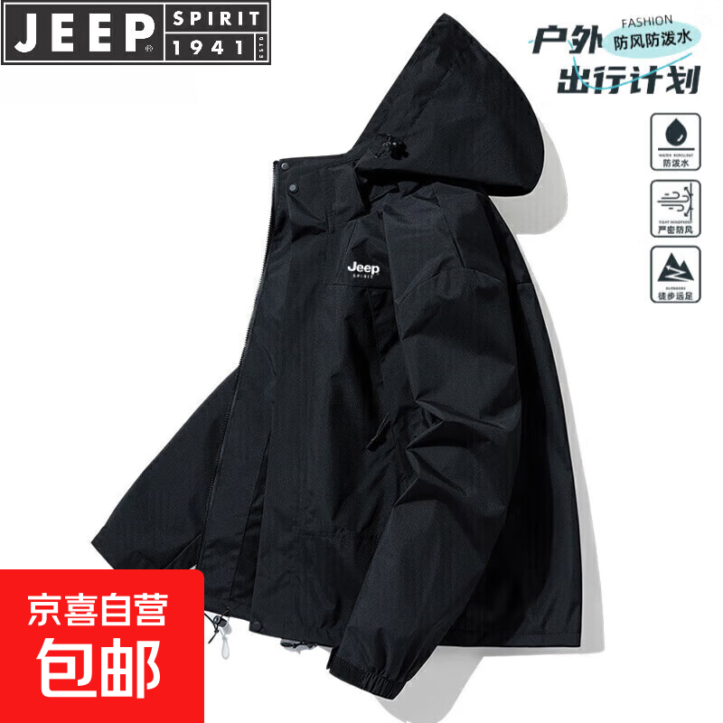 JEEP SPIRIT夹克男三合一可拆卸抓绒两件套春秋冲锋外套男风衣登山宽松情侣服 黑色【可拆卸内胆】 2XL