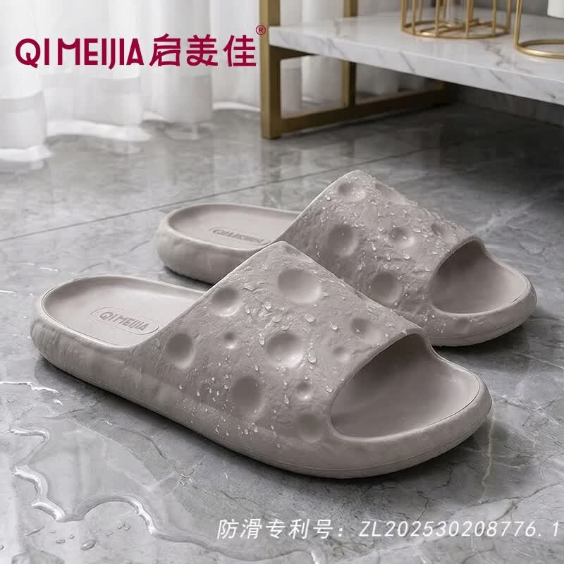 启美佳专利防滑拖鞋男女家用情侣孕妇老人通用浴室洗澡速干 eva轻便拖鞋 明茶色 44-45 （内长283mm）