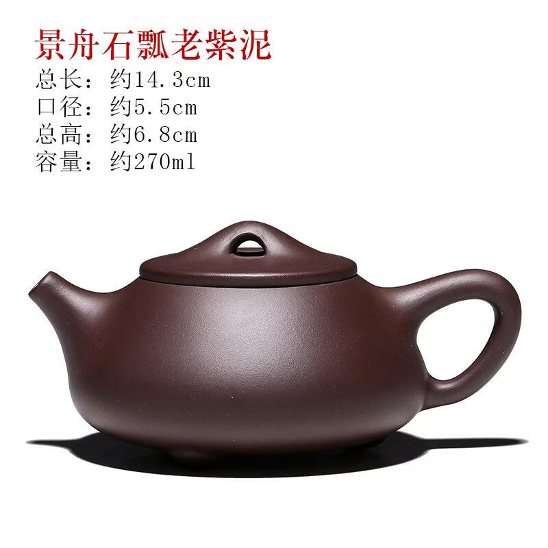 宜兴原矿老紫泥紫砂壶手工制作景舟石瓢茶壶球孔出水名家手作紫砂 老紫泥