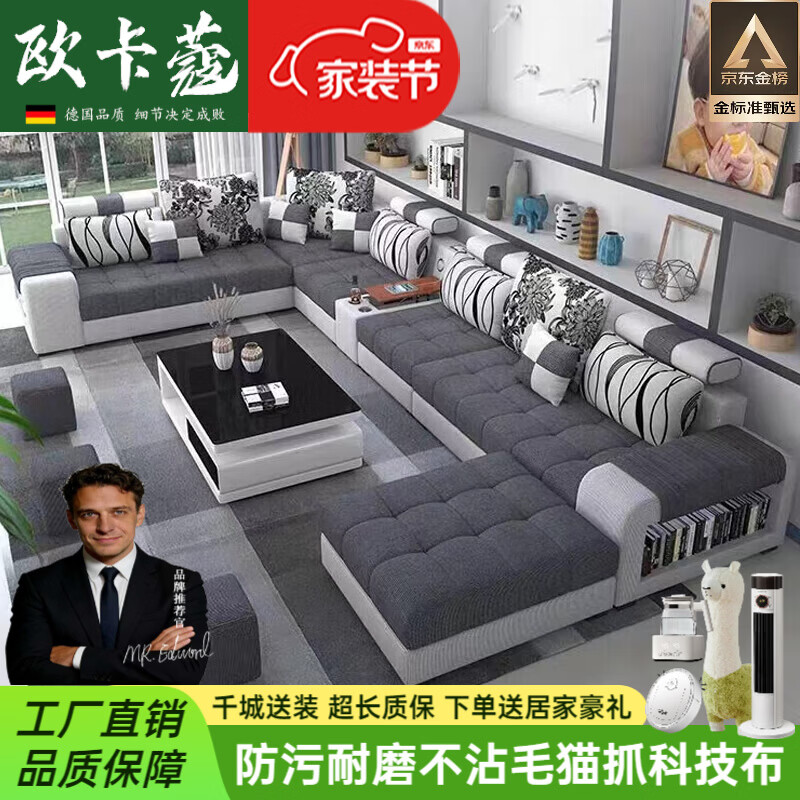 欧卡蔻2026新款沙发客厅简约现代大小户型乳胶整装布艺科技布沙发组合 七件套 棉麻布/海绵版(5年)