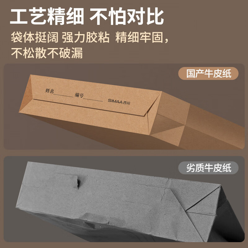 西玛（SIMAA）加厚投标文件袋档案袋a4文件袋资料收纳袋加厚密封袋封条投标专用袋加大加厚牛皮纸合同袋可定制 【档案密封条】100条/不干胶纸310*50mm