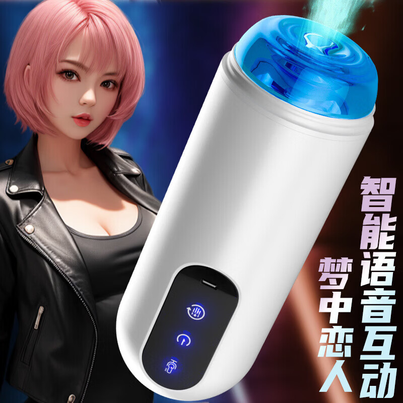 久爱天体飞机杯旋涡星全自动伸缩旋转加温吮吸男性自慰器情趣成人用品 天体飞机杯【伸缩旋转发音】