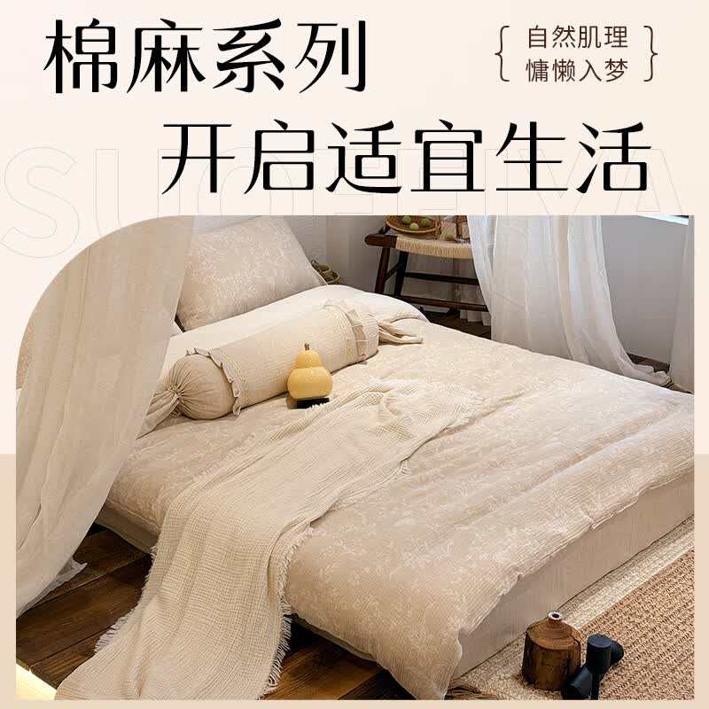 索菲亚床上四件套棉麻混纺A类母婴级亲肤透气床单床笠被罩枕套床品套件 如梦令 40支 床单240*250cm 床单款 被套200*230cm