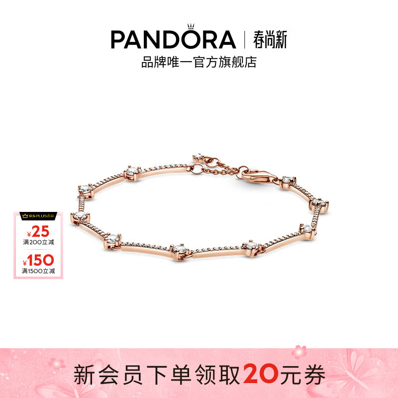潘多拉（PANDORA）闪耀密镶条链手链女个性简约时尚饰品生日礼物送女友 1 16CM