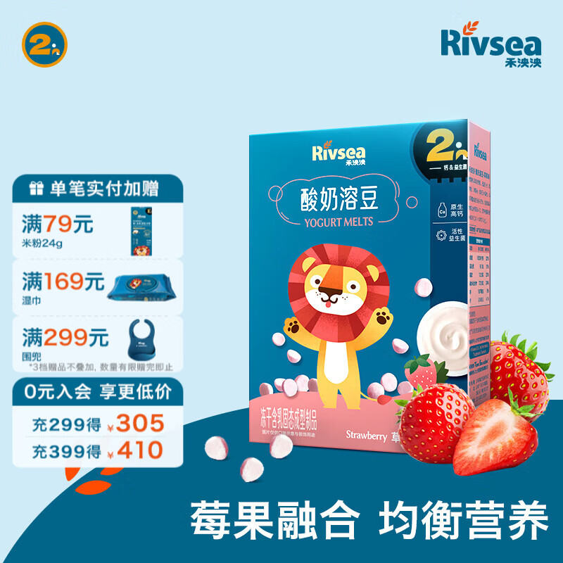 禾泱泱酸奶溶豆 宝宝零食 含益生菌 入口易化 2阶添益生菌高钙酸奶溶豆草莓味