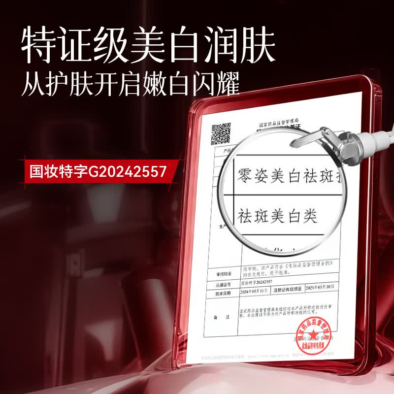 颜大师【官方正品】577零姿美白祛斑抗皱霜改善暗黄淡斑淡纹保湿男女士 【拍一发二】美白祛斑霜两瓶