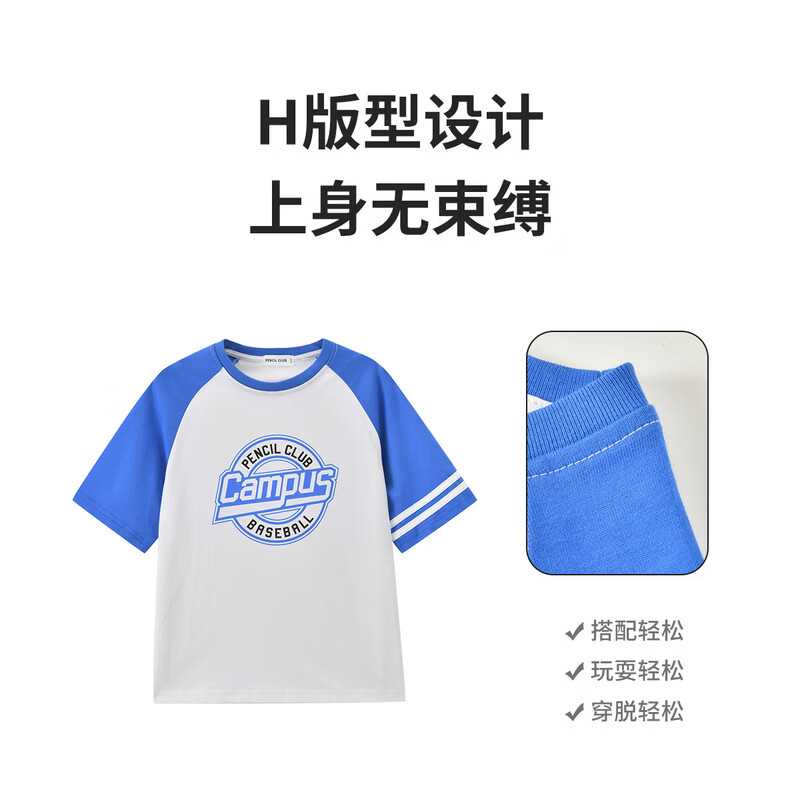 铅笔俱乐部童装2026年夏装新品男童T恤儿童撞色短袖中大童插肩袖上衣 白色彩蓝 120 120cm