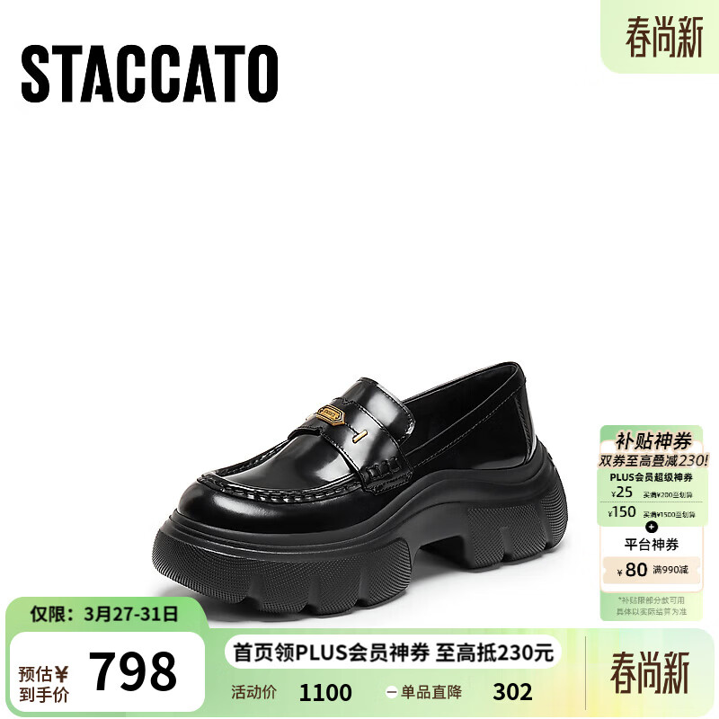 思加图新款秋叶伯爵乐福鞋厚底一脚蹬皮鞋女单鞋ESF23CA5 甜酷黑 35