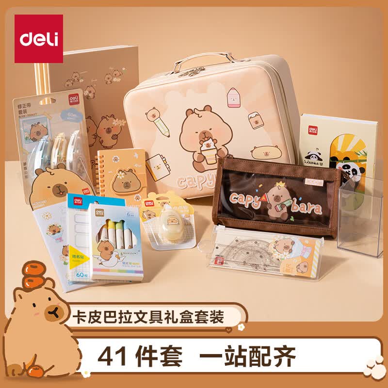 得力（deli）卡皮巴拉文具套装修正带笔袋笔筒套尺荧光笔中性笔缝线本生日六一礼物考试文具男女孩皮箱款41件套