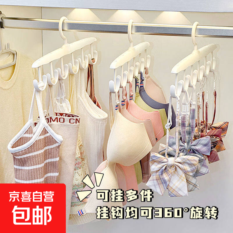 日用品好价冲：12钩多功能衣架+不锈钢大剪刀仅需1.01元起