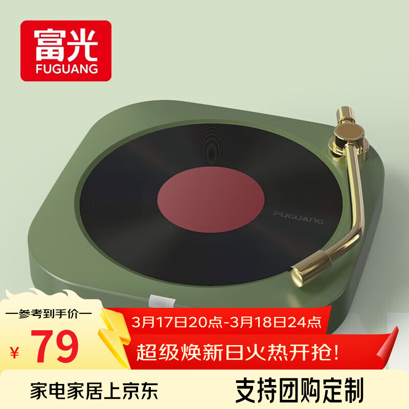 富光智能玻璃杯加热水杯垫家用可调温杯垫自动恒温保温垫加热牛奶神器 【蓝牙提醒 拨杆调温】复古绿（仅杯垫 额定功率15W）