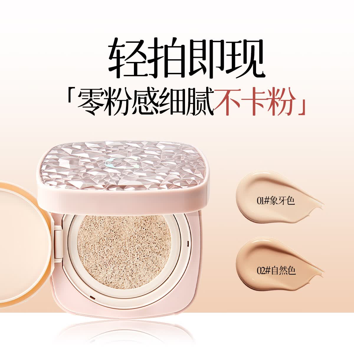 CK618心动赴约|磨皮滤镜气垫 保湿遮瑕水光奶油肌 全天持妆不氧化 CK气垫#01象牙白