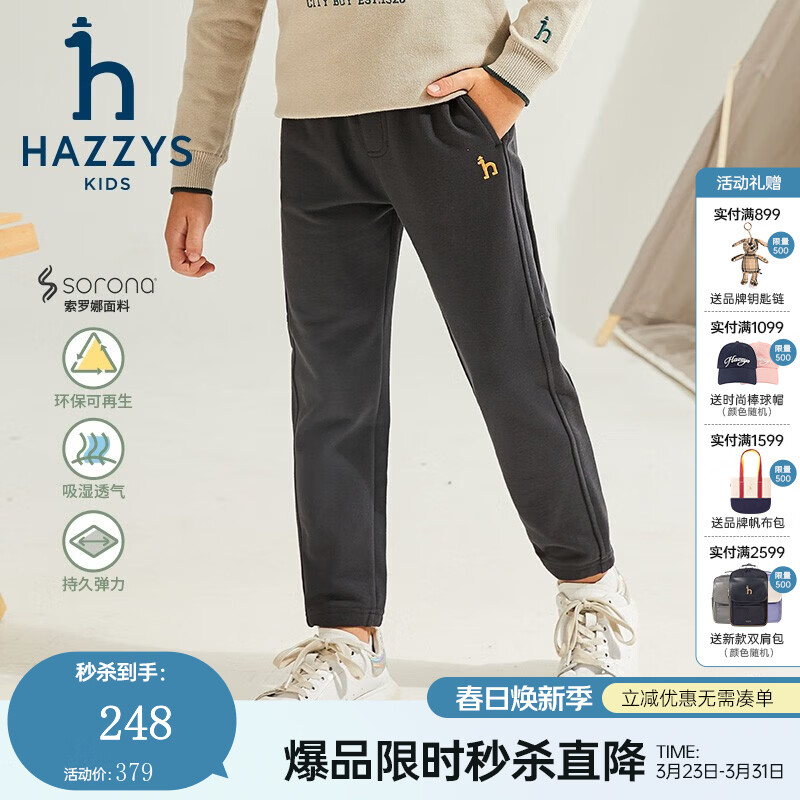 哈吉斯（HAZZYS）品牌童装男童长裤秋新品透气舒适吸汗简约休闲百搭针织长裤 暗石灰 145