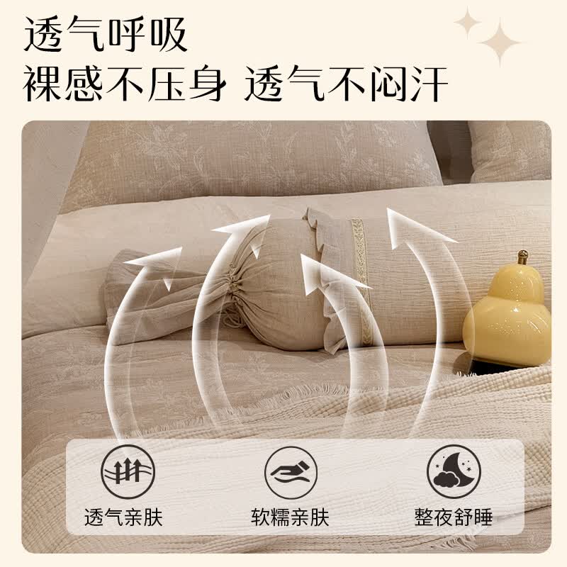 索菲亚床上四件套棉麻混纺A类母婴级亲肤透气床单床笠被罩枕套床品套件 如梦令 40支 床单240*250cm 床单款 被套200*230cm
