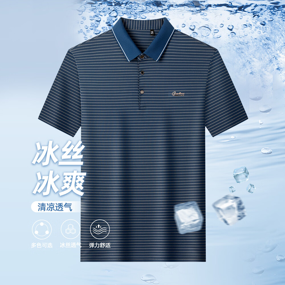 SHANSHAN杉杉涤氨条纹冰丝冰感短袖POLO衫男商务休闲打底T恤夏季新款 深灰色 2XL /185