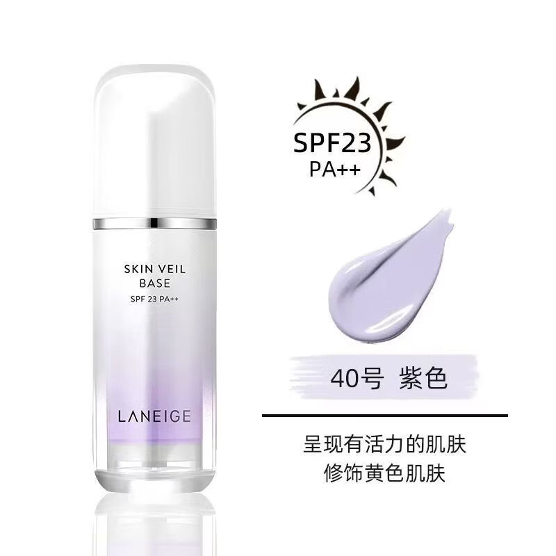兰芝(LANEIGE)兰芝隔离霜打底雪纱丝柔紫色绿色持久遮瑕毛孔提亮保湿三合一 绿色60号+美妆蛋1个