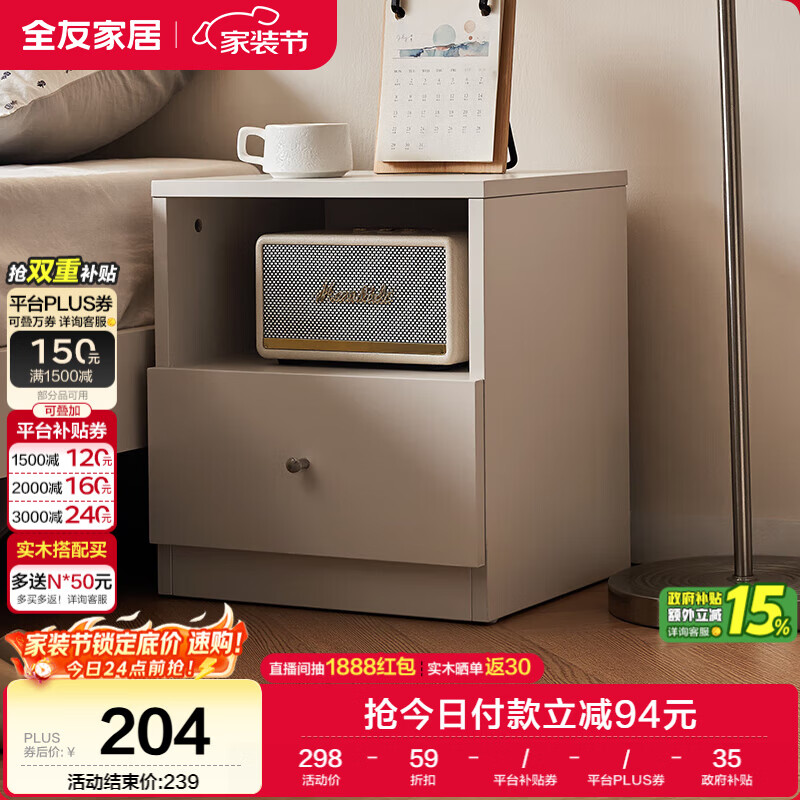 全友家具 床头柜卧室新款抽屉式收纳储物置物柜子现代简约家用床边柜