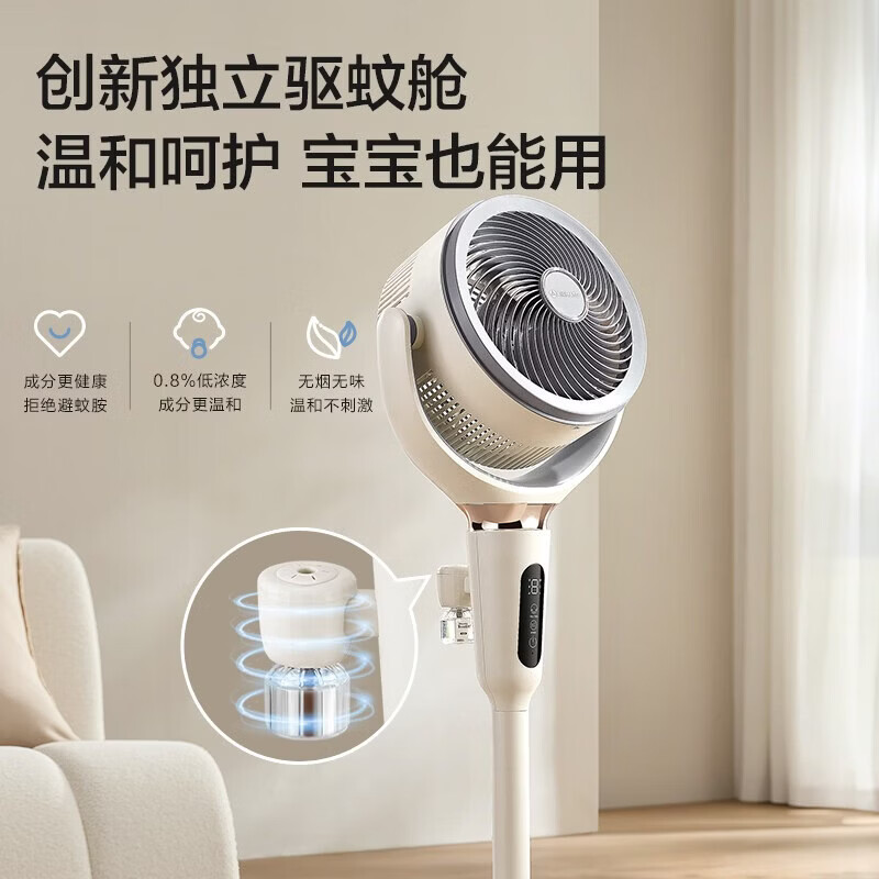艾美特【26年重磅升级驱蚊款】语音控制空气循环扇电风扇大风量家用立式升级加高落地扇卧室轻音净化抗菌 【标配语音款】珍珠白