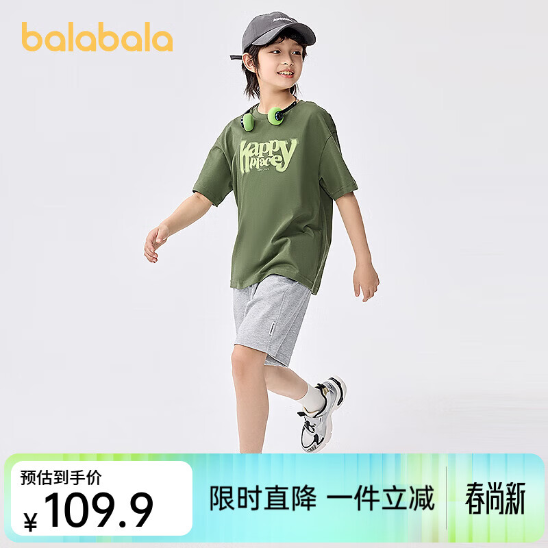 巴拉巴拉儿童短袖套装2025新款童装夏季男童两件套速干轻休闲百搭 绿灰色调00342 140