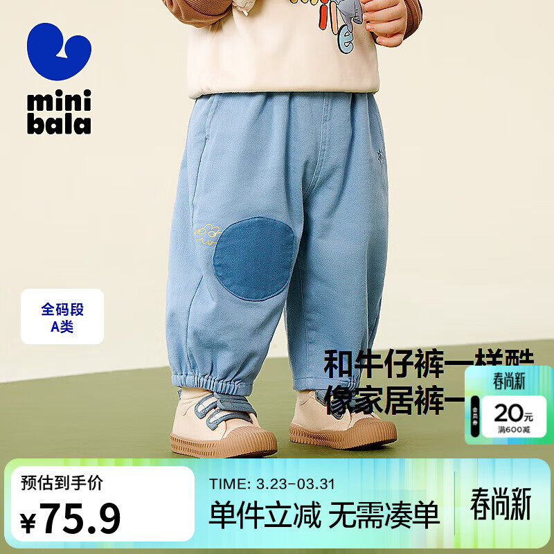 迷你巴拉【仿牛仔】男童女童裤子宝宝柔软透气宽松直筒裤长裤春新款 牛仔浅蓝88101 100